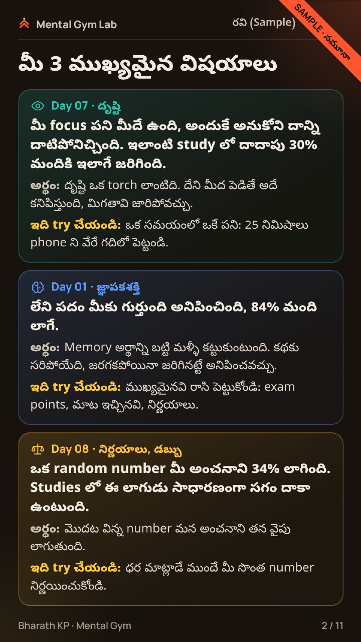 Sample Mind Report, page 2